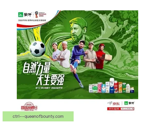 世界杯决赛日万人慈善跑 助力足球统一世界梦想